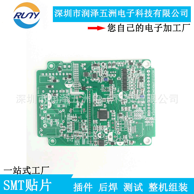 pcba代工代料.png