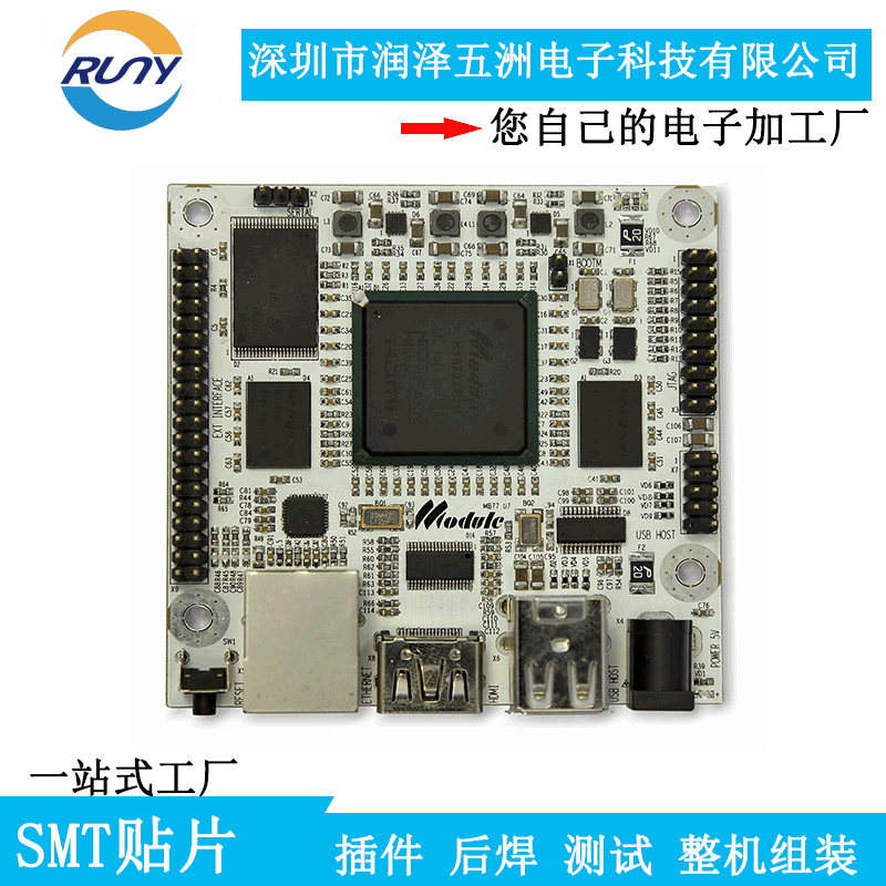 pcba來料加工