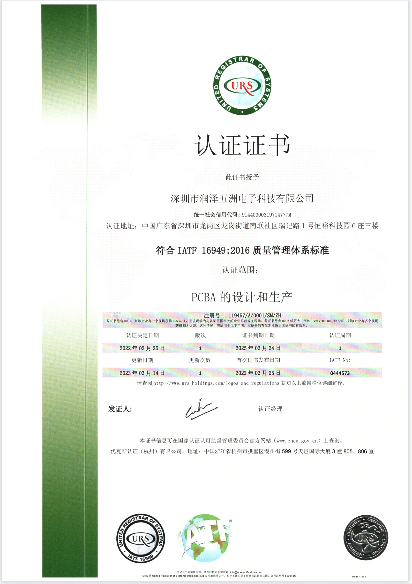 16949認(rèn)證證書.png