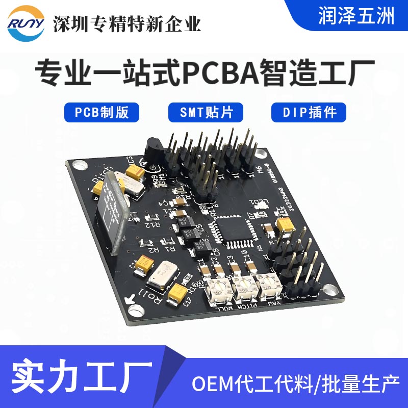 汽車電子貼片.jpg