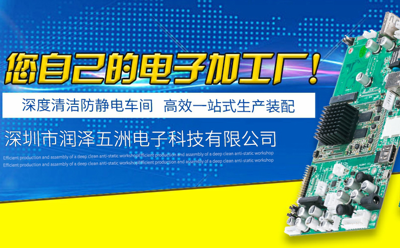 怎么選擇深圳SMT貼片加工廠？